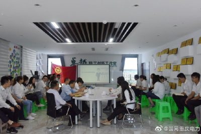 重慶電力：學習勞模對標先進 立足崗位務實創新
