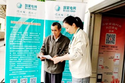重慶市區供電公司走進小區上門推廣智能交費