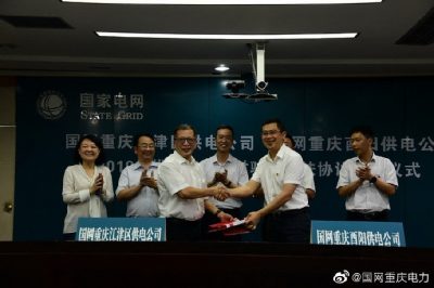 酉陽電力：支部結隊幫扶酉陽線損管理