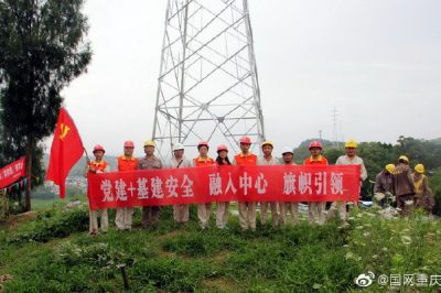 豐都供電公司強化作業現場安全管控