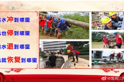 江西電力最美國網(wǎng)人劉品杏先進事跡