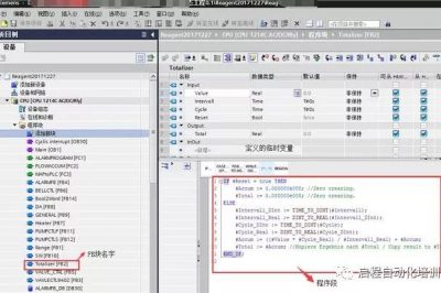 用PLC實現流量累加算法講解