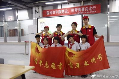 國網青春光明行 安全用電進校園