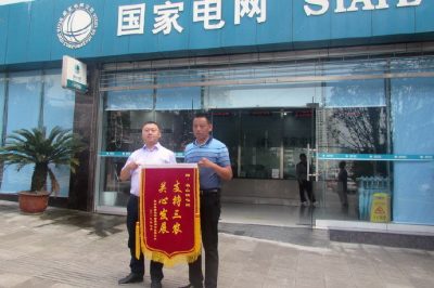 養殖戶送錦旗感謝重慶豐都供電公司為養殖基地安裝導線和電表