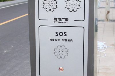 首批直流智慧路燈點亮雄安新區市民服務中心