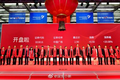 中廣核正式登陸A股  刷新今年IPO紀錄