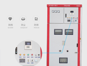 35KV全絕緣環網柜