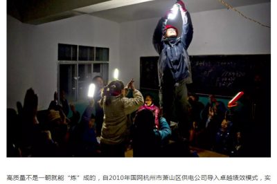 杭州市蕭山區供電公司拿到國家級榮譽