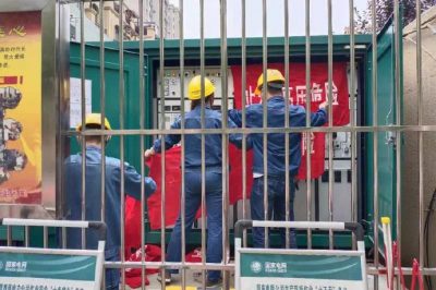 順利完成西安三洋房地產開發有限公司公網電接入工作