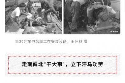 喂，供電公司嗎？請派一列火車過來