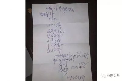 老人攥著一張小紙條，一見供電員工就塞進(jìn)他手里…