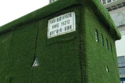 110千伏支河變1號152線更換城市廣場1號環網柜及自動化設備