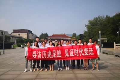 南京三新公司開展”尋訪歷史足跡 見證時代變遷”學習活動