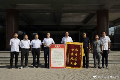 感謝寧晉縣供電公司的優質服務讓他們“一次都沒跑”就用上了電