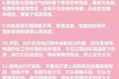 在校要這樣規范用電 不然很危險