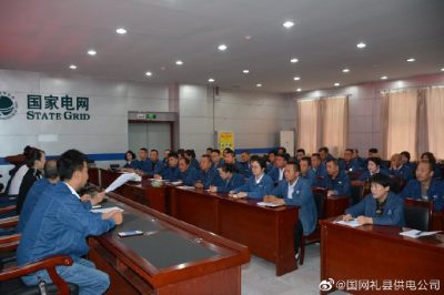 隴南供電公司開展一期計量資產全壽命周期管理培訓班