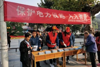 鄠邑區供電公司向當地居民宣傳保護電力設施的重要性