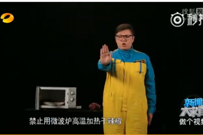 別用微波爐加熱干辣椒！會爆燃