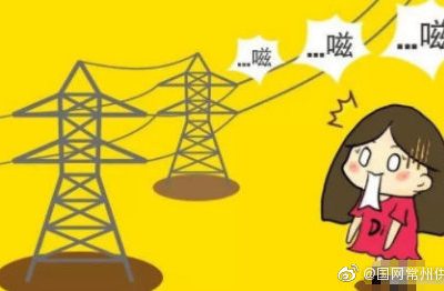 滋滋滋，是高壓線漏電了？
