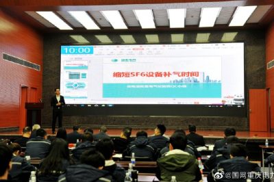 重慶電力：發布QC成果 推動創新發展