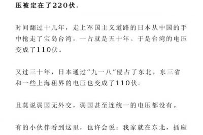 為什么有些海淘回來的電器插頭上得裝個轉換器