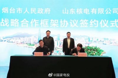 煙臺市舉辦“走向深藍”戰略合作協議集中簽約儀式