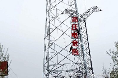 鐵塔入云我為峰 線路加高供電穩