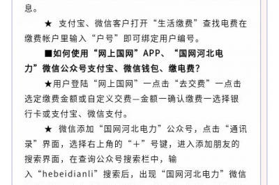 智能電表關系你我他，有多少人知道？