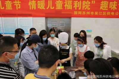 “繽紛六一兒童節 情暖兒童福利院”趣味烘焙活動