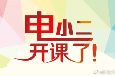 安全用電標(biāo)志你知道嗎？