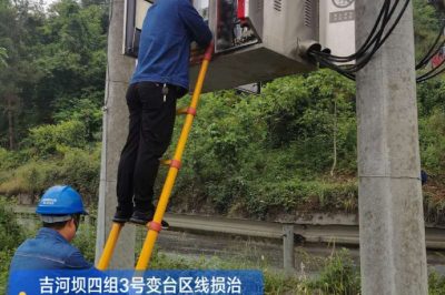 多方發力 線損治理初顯成效