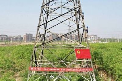 國家電網公司召開戰略目標深化研究座談會 眾志成城書寫建設具有中國特色國際領先的能源互聯網企業新篇章