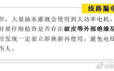 防觸電，5個要點您一定要知道！