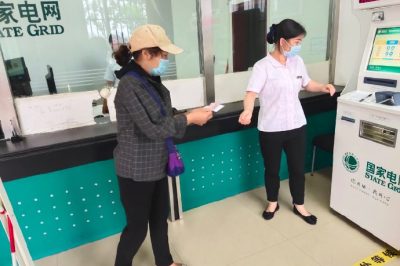 推行網上國網app及電費自助繳費機