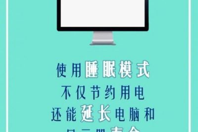 節(jié)能減排，我們能做些什么？