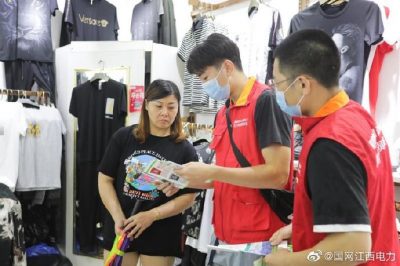 世界環境日開展電網環保宣傳