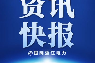 湖州推進(jìn)全電航運(yùn)