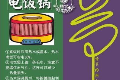 哇哦，節(jié)電攻略來啦！這就是你想要的！