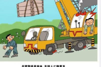 施工活動，請遠離電力設(shè)施保護區(qū)