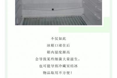 打開冰箱里的這個”小機關(guān)”，會有“小驚喜”喲！