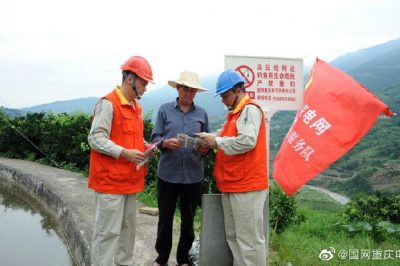奉節電力公司開展電力安全宣傳