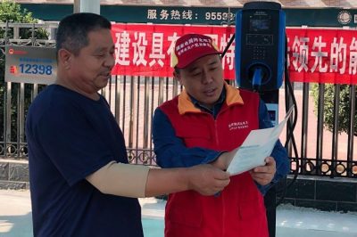 在王井鎮進行供電設施應急普法宣傳