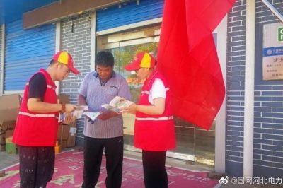 用電安全，牢記于心！