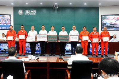 公司迎峰度夏及防汛工作圓滿收官