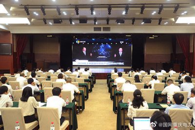 國家電網有限公司組織收看2020年線上智博會直播