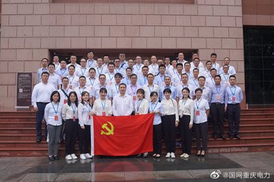 公司2020年黨校青干班開展紅色主題黨性教育活動