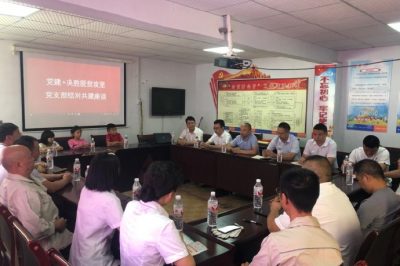 開展“黨建+決勝脫貧攻堅”支部結對共建座談會