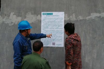 積極做好轉供電政策宣傳解釋工作