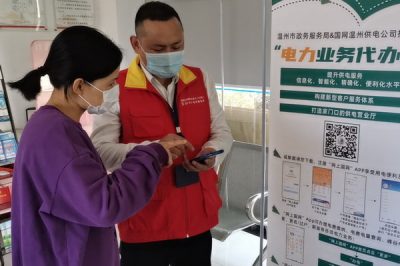“電力業(yè)務(wù)代辦點(diǎn)”進(jìn)駐鄉(xiāng)鎮(zhèn)、社區(qū)服務(wù)中心