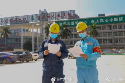 順利完成了清遠市人民醫院(新院區）業擴項目投運送電工作